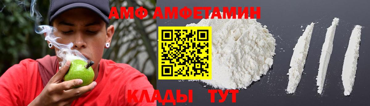 АМФЕТАМИН 98%  Вход с VPN  АМФ  Орёл 