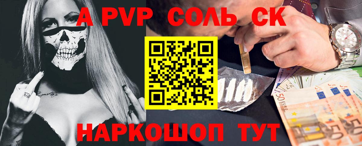 Alfa_PVP Crystall  Вход с VPN  А ПВП СК  Орёл 