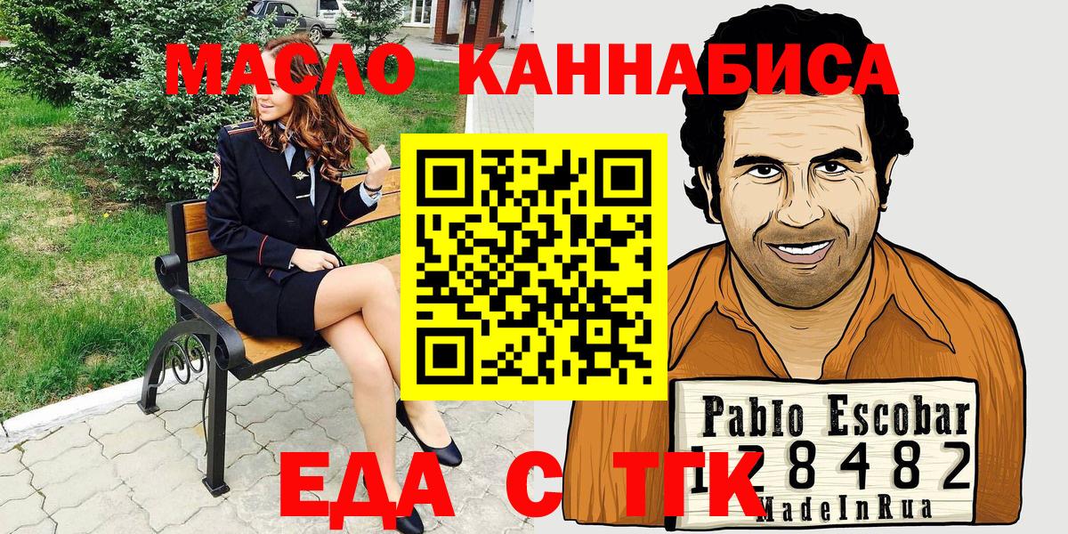 Cannafood конопля  Вход с VPN  Орёл 