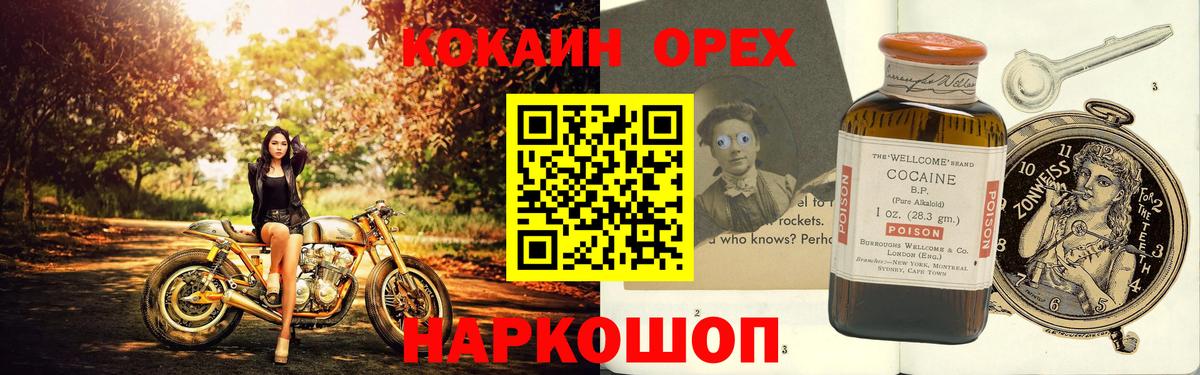 COCAIN  КОКАИН Эквадор  Кокаин Эквадор  Вход с VPN  Орёл 