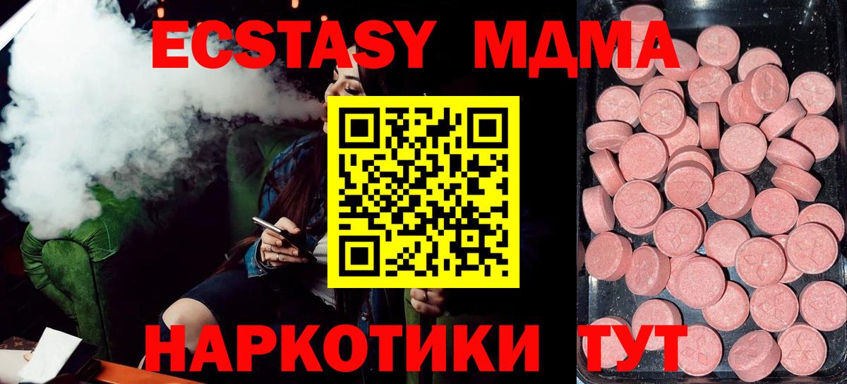 Экстази XTC  Ecstasy  Вход с VPN  Орёл  Ecstasy круглые 