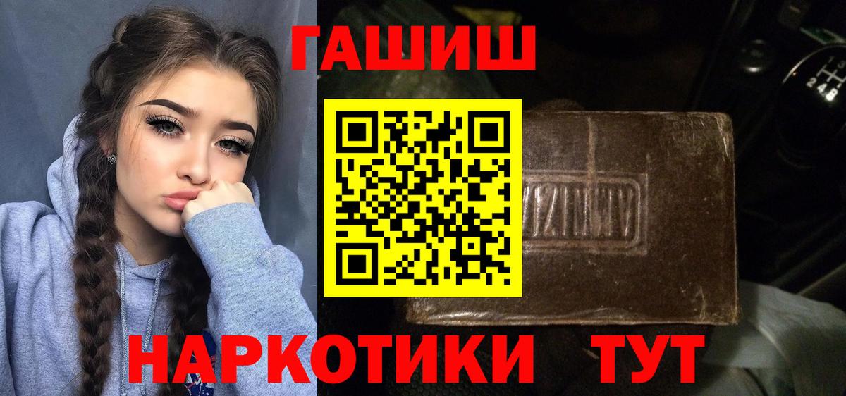 Гашиш  Вход с VPN  ГАШ Ice-O-Lator  Орёл  Гашиш hashish 