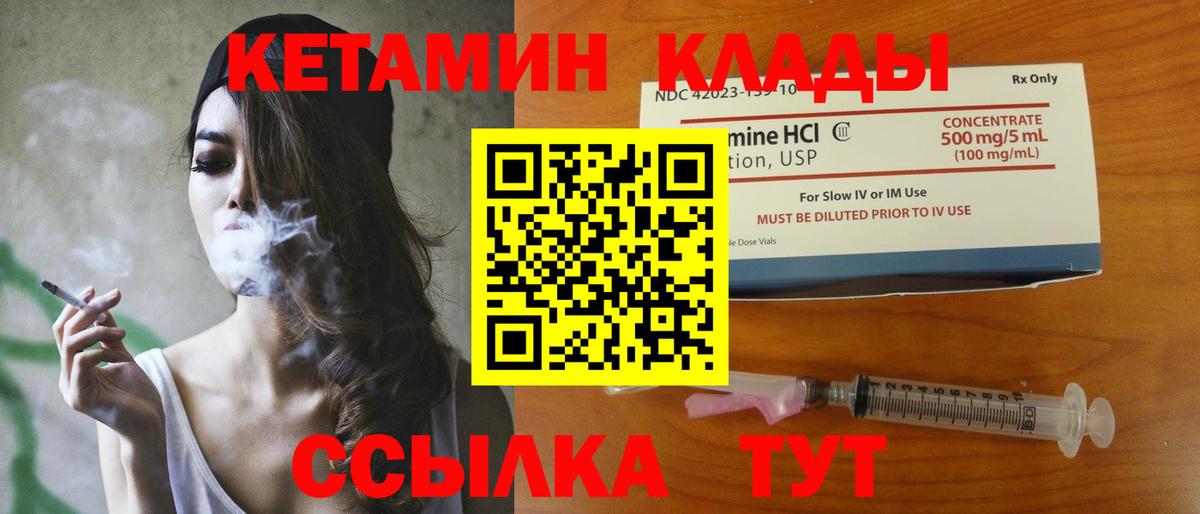 Орёл  КЕТАМИН ketamine  Вход с VPN 