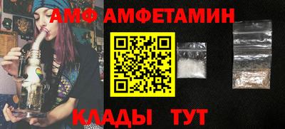 амф Рыбинск