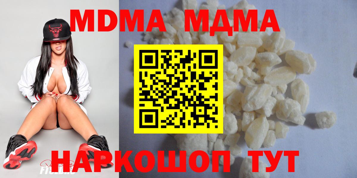 МДМА  МДМА кристаллы  Вход с VPN  Орёл  MDMA VHQ 
