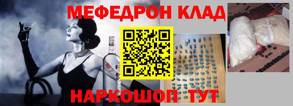 Мефедрон кристаллы  Вход с VPN  Орёл  Меф VHQ 