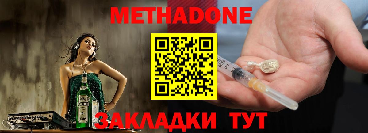 Орёл  Метадон кристалл  Вход с VPN  Метадон VHQ 