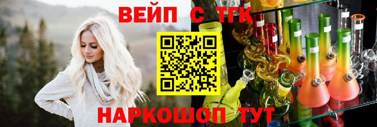 ТГК жижа  Дистиллят ТГК Wax  Вход с VPN  ОМГ ОМГ рабочий сайт  Орёл 