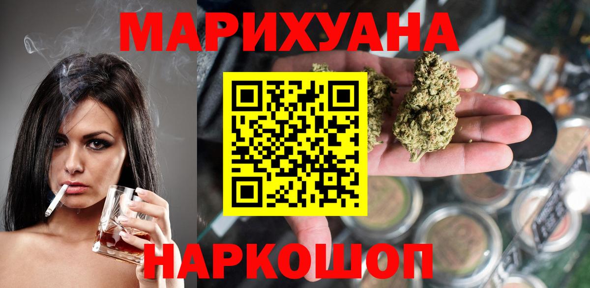 Канабис гибрид  Бошки марихуана семена  Вход с VPN  Канабис AK-47  Орёл 